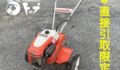 中古農機具 －【直接引取限定】TMA35 クボタ 3.5馬力 管理機 耕うん ナタ爪 動作確認OK 入荷しました！