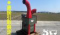 中古農機具 －【直接引取限定】突風 送塵機 熊谷農機 通電確認OK 三相200V もみ殻 入荷しました！